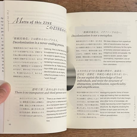 『複数形の未来を脱植民地化する Decolonize Futures Vol. 2』脱植民地化と環境危機 | Decolonization and the Environmental Crisis