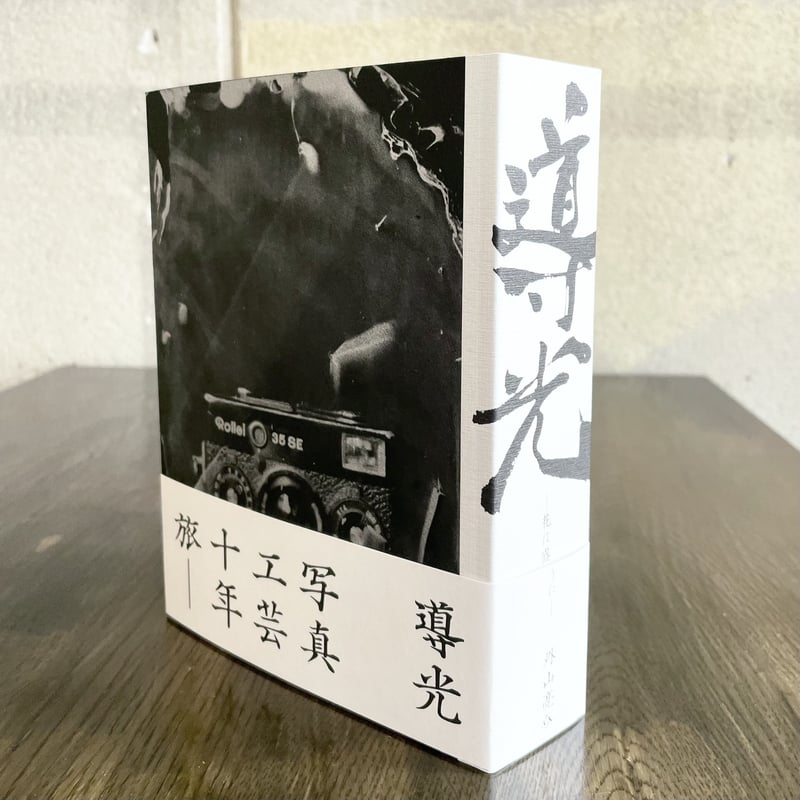 シモンズグランドセール ー花は盛りにー』外山亮介 導光 | STORE twililight's 花・観葉植物