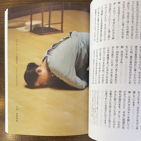 『まぁまぁマガジン25号』