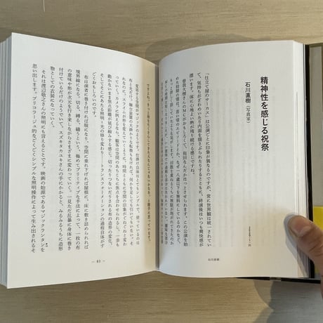 『したてやのサーカス』曽我大穂（監修）、髙松夕佳（編集）
