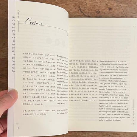 『複数形の未来を脱植民地化する Decolonize Futures Vol. 2』脱植民地化と環境危機 | Decolonization and the Environmental Crisis