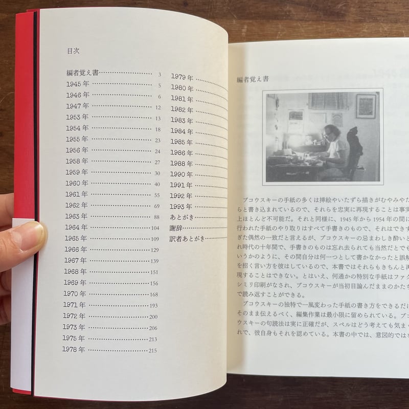 書こうとするな、ただ書け ブコウスキー書簡集