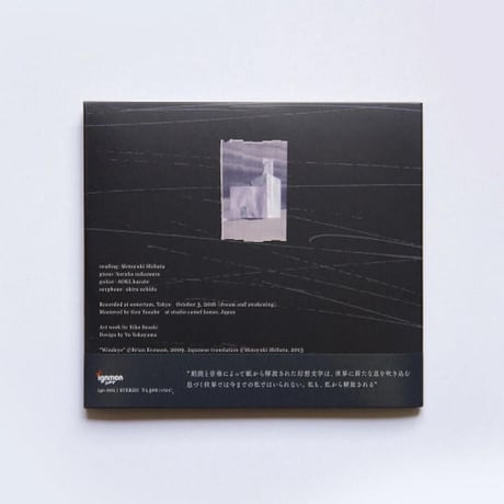 柴田元幸×haruka nakamura / ブライアン・エヴンソン『ウインドアイ』【CD】