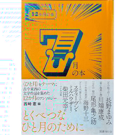 CATEGORY 柴田元幸 | twililight's STORE