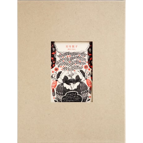 杉本さなえ | STORES