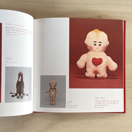 片岡メリヤス『MERIYASU’S DOLL HOUSE メリヤスの人形の家』