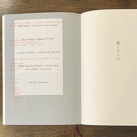 『言葉は身体は心は世界』【増訂版】瀧瀬彩恵