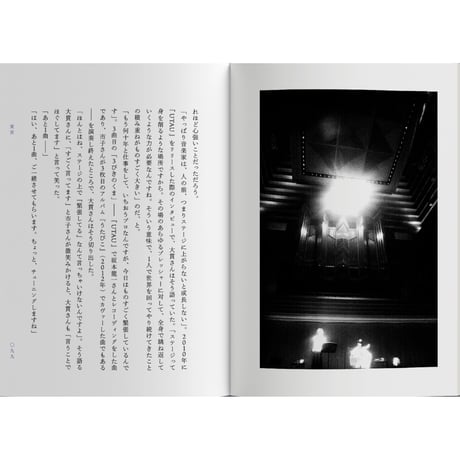 『青葉市子 十五周年　ICHIKO AOBA 15th Anniversary Book』文：橋本倫史 ／ 写真：野田祐一郎