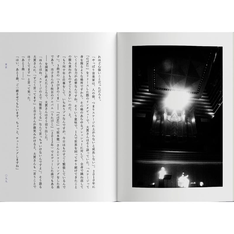 青葉市子 十五周年 ICHIKO AOBA 15th Anniversary Book』文：