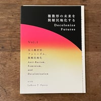 『複数形の未来を脱植民地化する DecolonizeFutures Vol.1』反人種差別、フェミニズム、脱植民地化