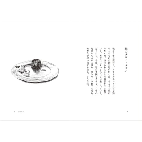 『思い出せるなら』熊谷充紘 ／ 絵：ささきめぐみ　＊特典カード付き