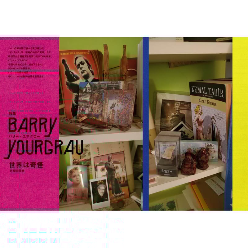 MONKEY』vol. 29 特集 天才のB面 | twililight's STORE