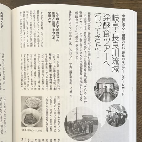 『まぁまぁマガジン25号』