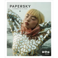 PAPERSKY #74  WAKAYAMA | Birding issue