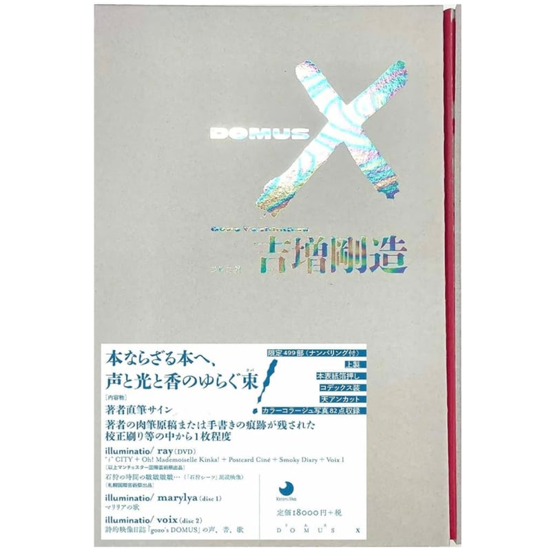 版画藝術19 文承根 ムン・スングン サイン・ナンバー入りオリジナル手摺木版画付 版画藝術19 サイン・ナンバー入りオリジナル手摺木版画付 文承根 ムン・スングン