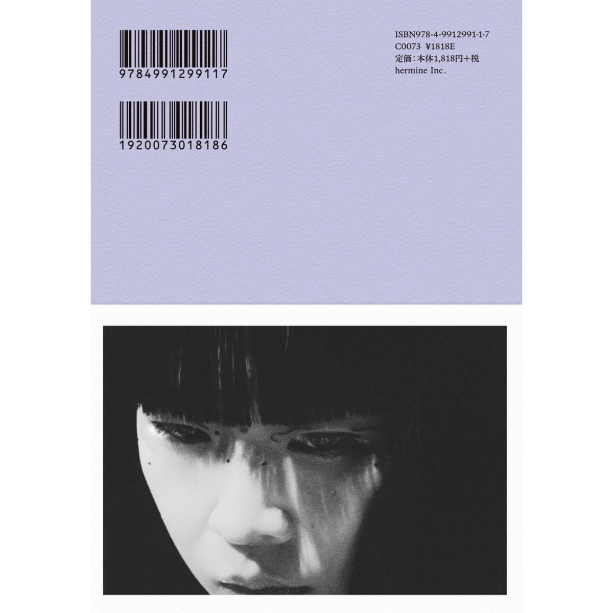 青葉市子 十五周年 ICHIKO AOBA 15th Anniversary Book』文：