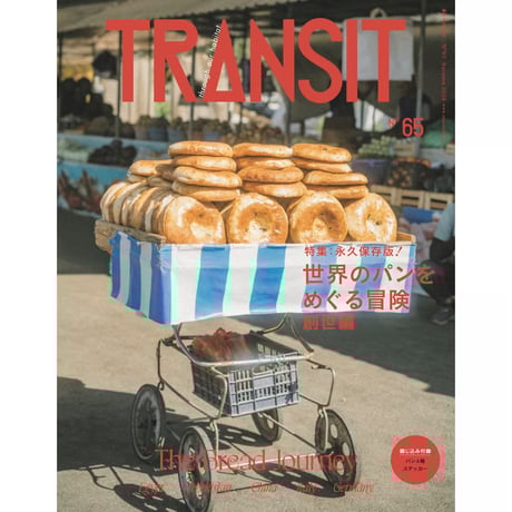 transit | STORES