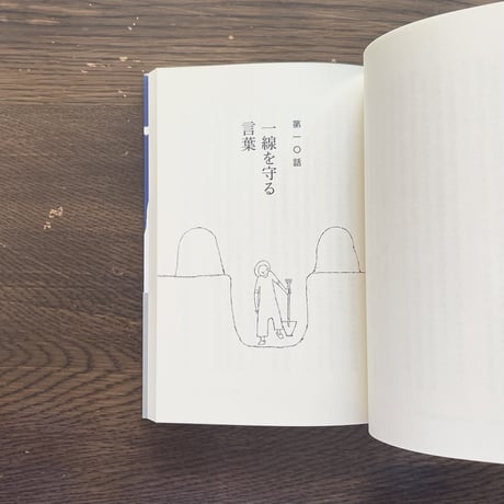 荒井 裕樹『まとまらない言葉を生きる』
