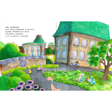絵本『ウチュウレーダー』ヨーグルトテリア ※サイン入り