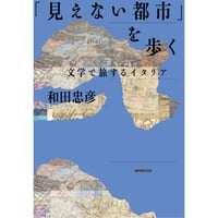 【絶版】アメリカ文学思潮史－社会と文学－（福田陸太郎編著） 絶版】アメリカ文学思潮史－社会と文学－（福田陸太郎編著）