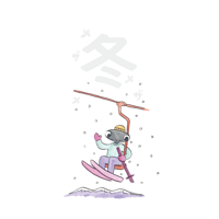 『メザメザメ 冬』手差ユニッツ
