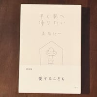 吉増剛造『DOMUS X』※サイン・ナンバリング入り | twililight