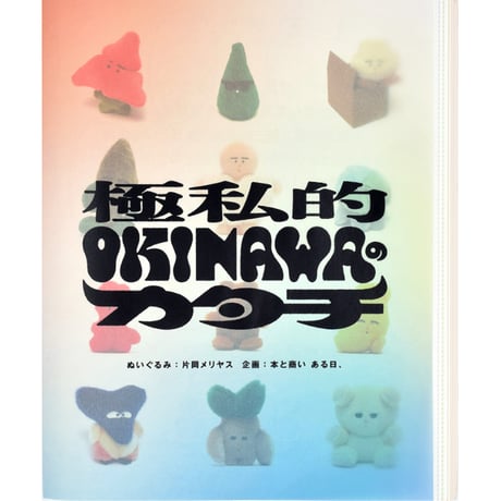 片岡メリヤス | STORES