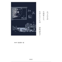 4 3 2 1/ポール・オースター Amazon.co.jp: 4 3 2 1 : ポール・オースター, 柴田 元幸: 本