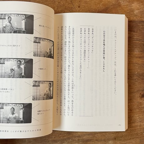 いしいしんじ『書こうとしない「かく」教室』