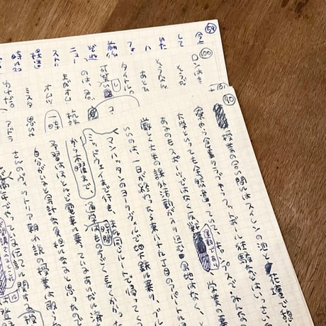 『4 3 2 1』ポール・オースター／ 訳：柴田元幸　＊特典付き