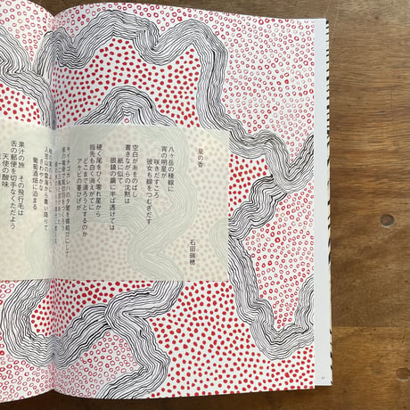 『どこからともなく どこへともなく』野原かおり