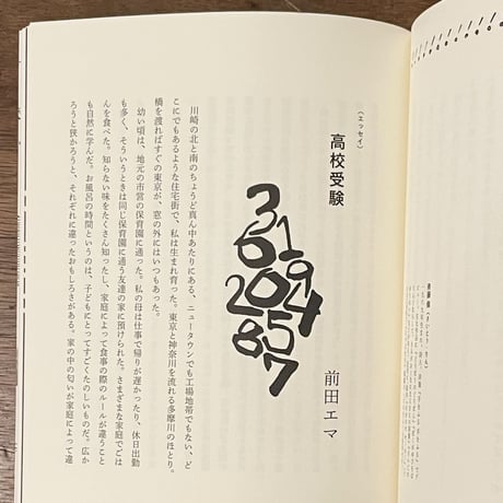 『ちゃぶ台９』特集：書店、再び共有地
