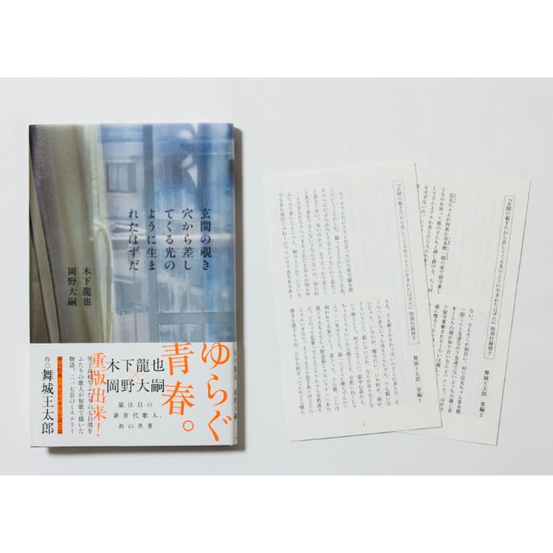 大きな木の下で くまたにたかし　真作 Begin 日本が生んだ傑作100選に掲載していただきました -