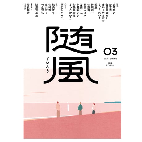 くどうれいん | STORES