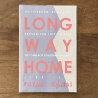 カナイフユキ『LONG WAY HOME』