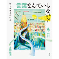 もうひとつの声で 心理学の理論とケアの倫理』キャロル・ギリガン