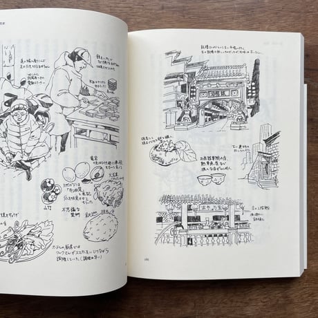 『 送別の餃子―中国・都市と農村肖像画』井口淳子