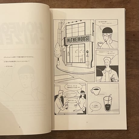 カナイフユキ『LONG WAY HOME』