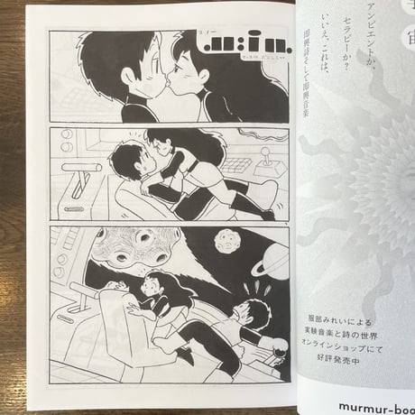 『まぁまぁマガジン25号』