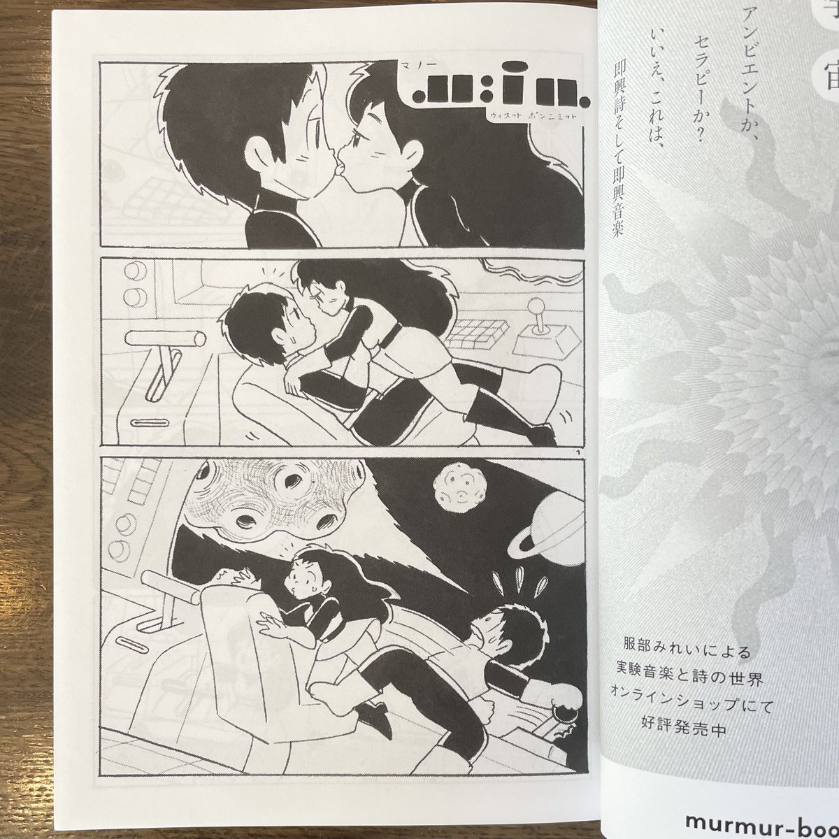 まぁまぁマガジン25号』 | twililight's STORE