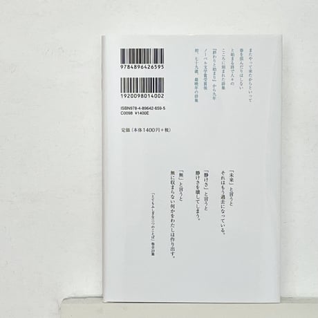 『瞬間』ヴィスワヴァ・シンボルスカ
