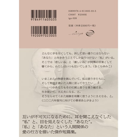 『私たちがやったこと』レベッカ・ブラウン／柴田元幸訳