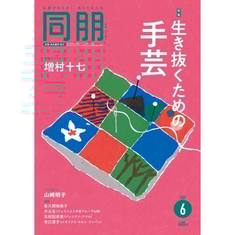 森泉岳土 夢見るふたり ED15 直筆サイン ジクレー作品