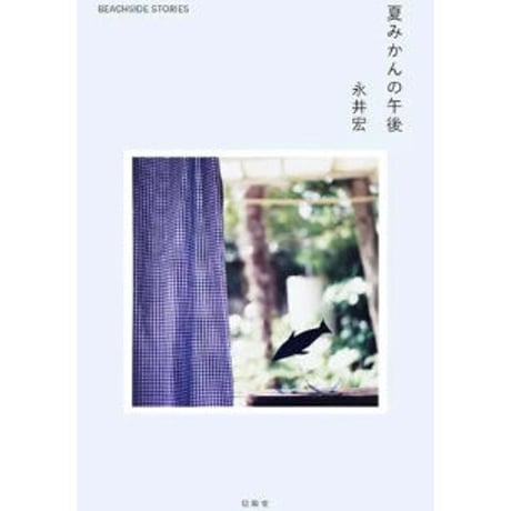 永井宏 | STORES