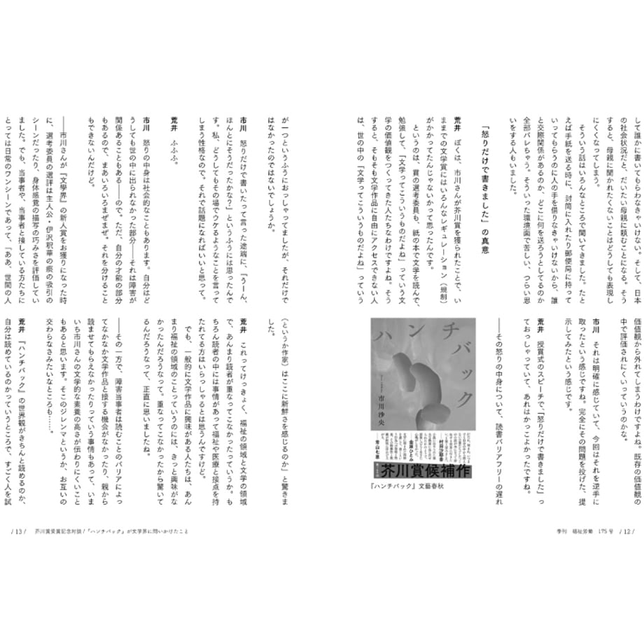 659b948a23e190156c702627
