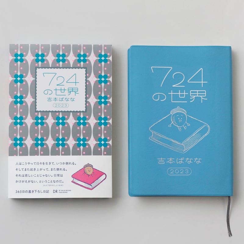 吉本ばなな　７０冊セット 吉本ばなな 70冊セット