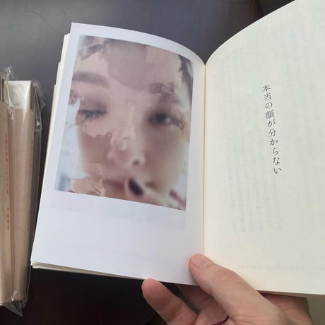 『言葉は身体は心は世界』【増訂版】瀧瀬彩恵