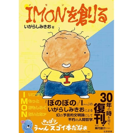 【中古】 いがらしみきお自選集 ５/竹書房/いがらしみきお 512+eGgBeEL._UF350,350_QL50_.jpg