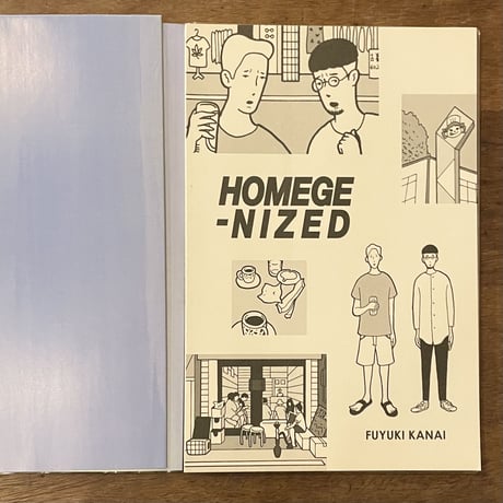 カナイフユキ『LONG WAY HOME』