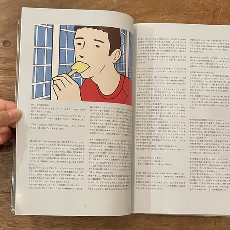 カナイフユキ『LONG WAY HOME』